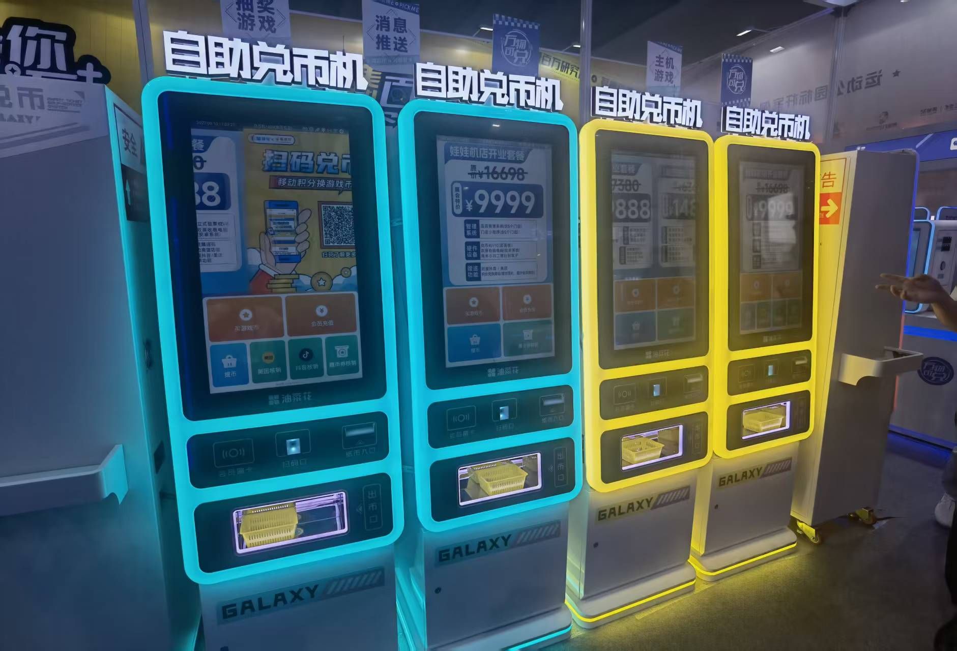 中小型游乐场专用管理系统功能展示 中小型游乐场专用管理系统功能展示