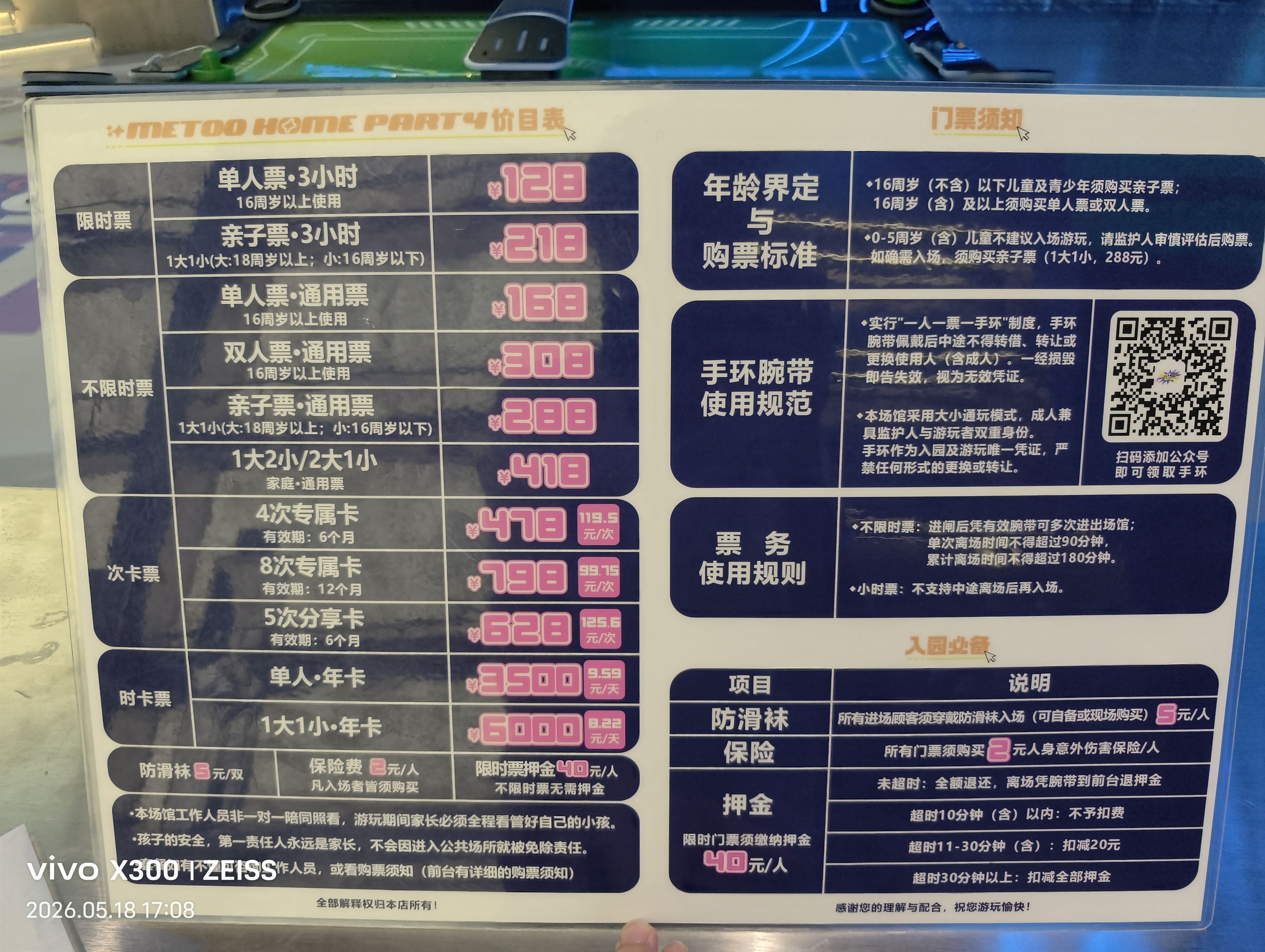 电玩城运营系统减少门店空机损耗
