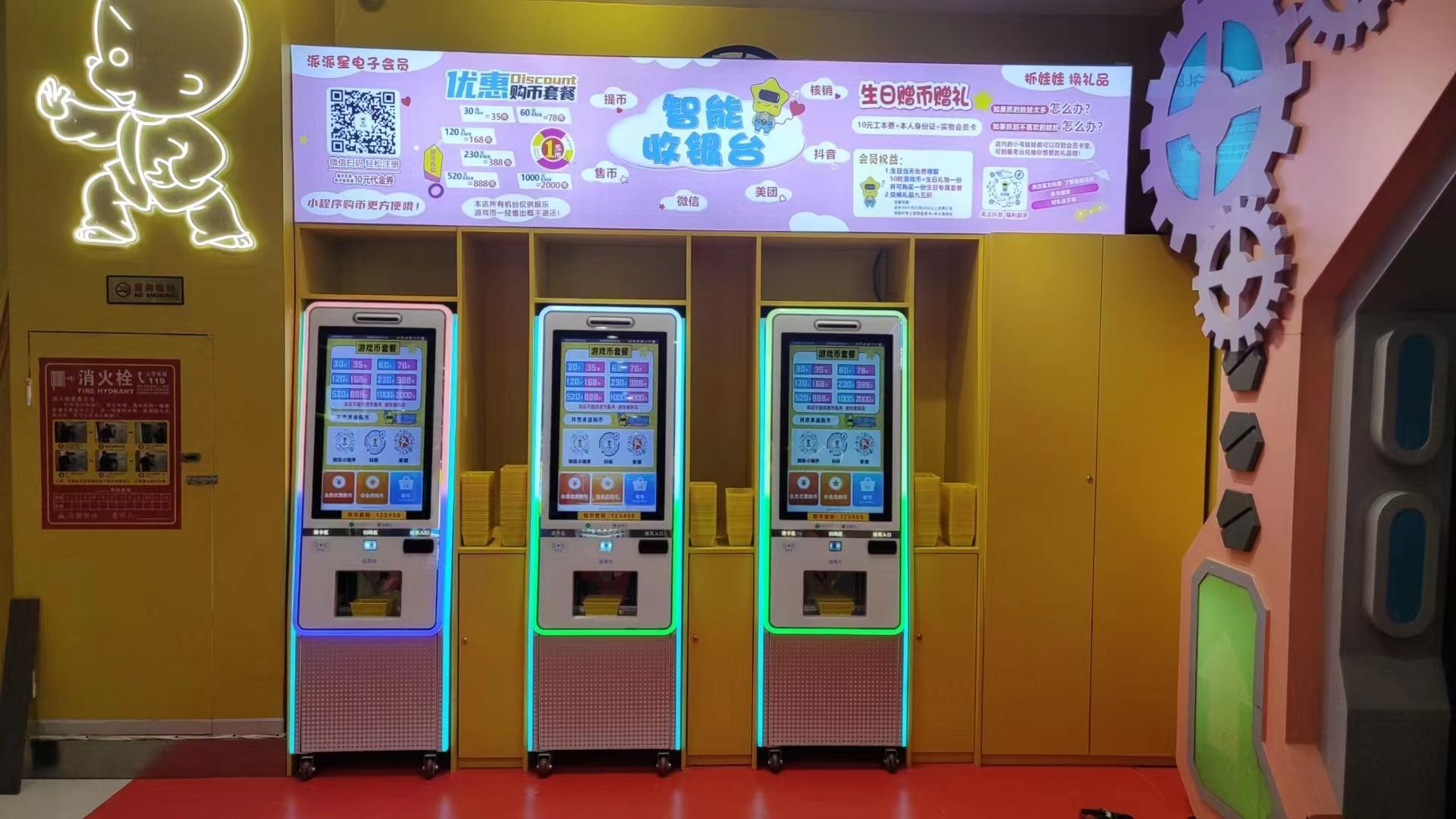油菜花游乐场管理系统多门店管理后台
