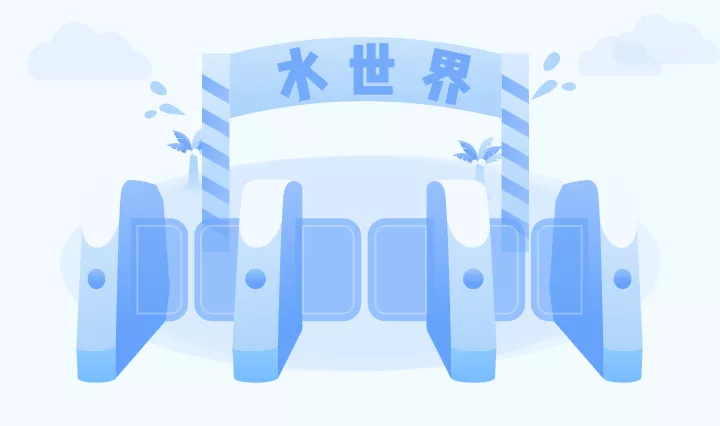 水上乐园系统